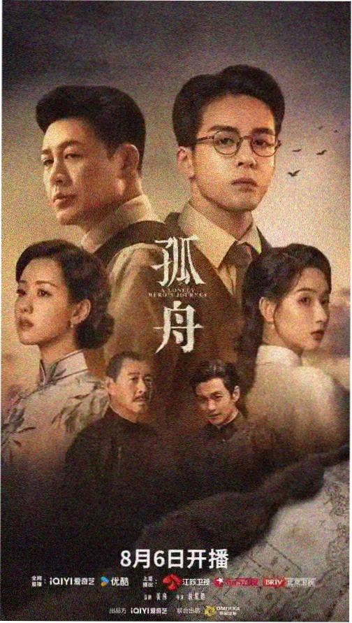 爱你电视剧 苏念
